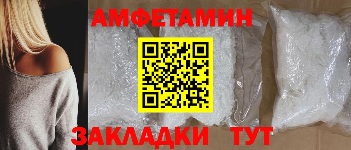 Великие Луки  АМФЕТАМИН VHQ  Вход с VPN 