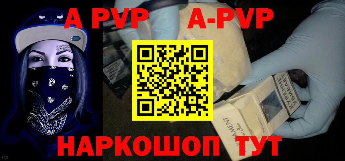 Альфа ПВП VHQ  Вход с VPN  Альфа ПВП  Alfa_PVP крисы CK  Великие Луки 