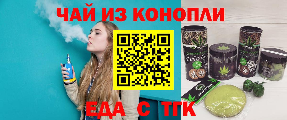Великие Луки  Canna-Cookies марихуана  Вход с VPN 