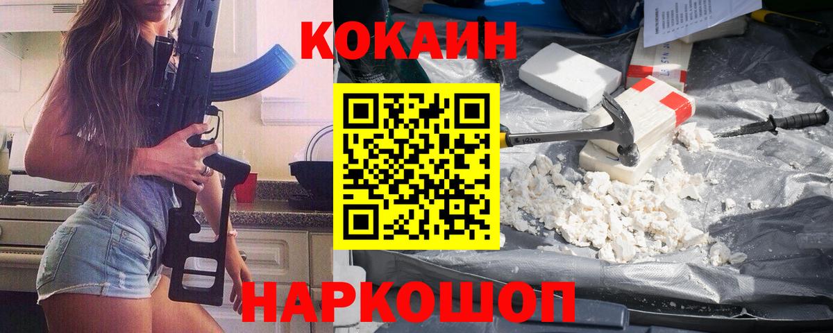 Великие Луки  Cocaine  Вход с VPN  КОКАИН VHQ  Cocaine 98% 