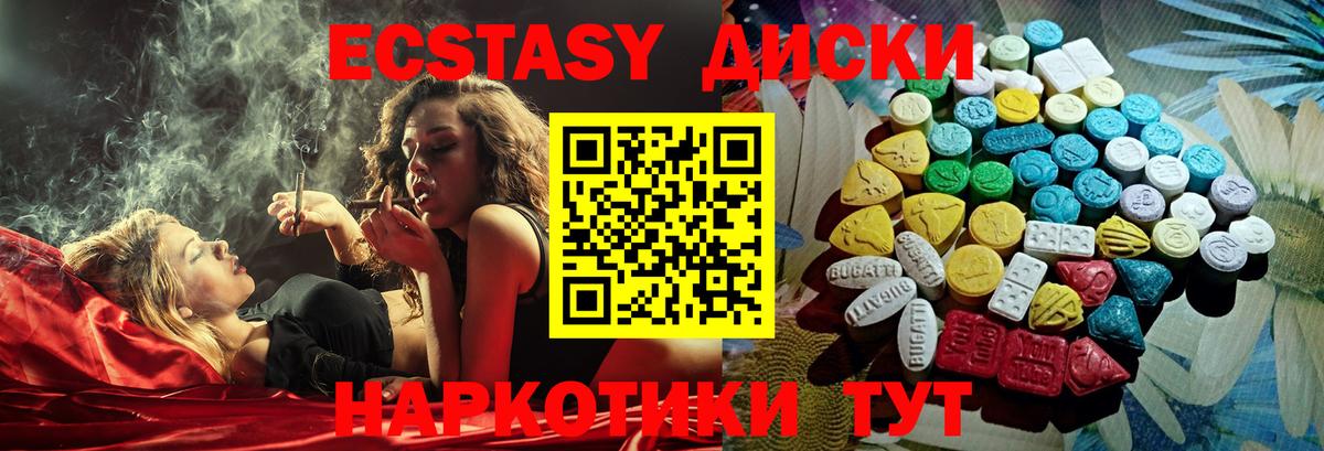 Экстази ешки Великие Луки