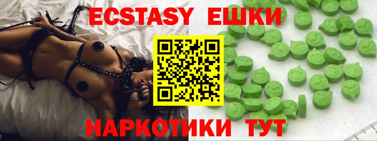 Ecstasy TESLA  Вход с VPN  Великие Луки  ЭКСТАЗИ Дубай 