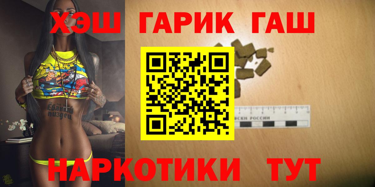 ГАШ гарик  ГАШИШ AMNESIA HAZE  Великие Луки  Вход с VPN 