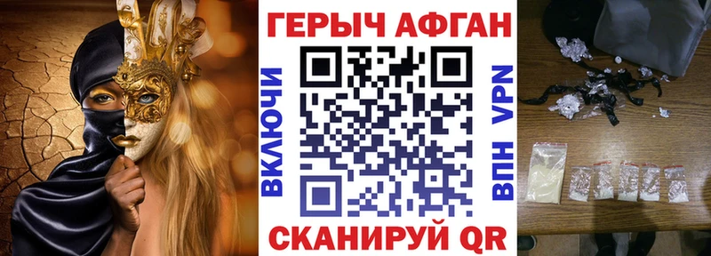Героин афганец  где найти   kraken вход  Великие Луки 