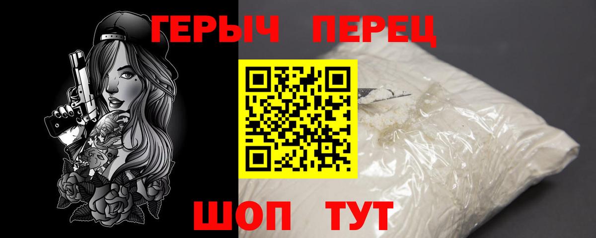 Великие Луки  ГЕРОИН VHQ  ГЕРОИН  Вход с VPN 