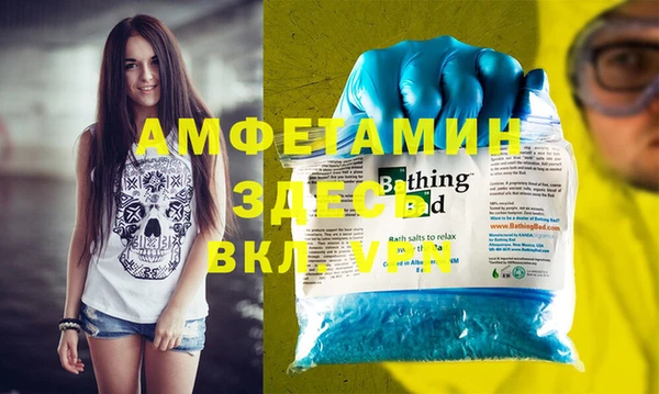 альфа пвп VHQ Беломорск