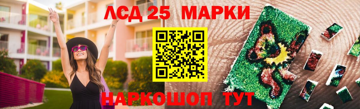 Великие Луки  LSD-25 экстази кислота  ЛСД экстази кислота  hydra ТОР  Вход с VPN 