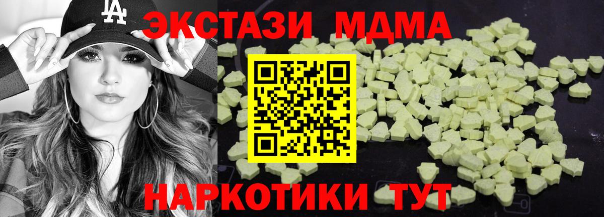 MDMA crystal  MDMA молли  Вход с VPN  Великие Луки 