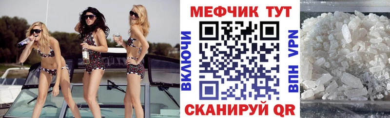 МЕФ кристаллы  Великие Луки 