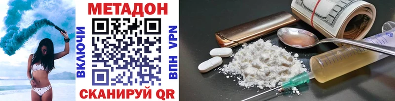наркотики Великие Луки Метадон VHQ