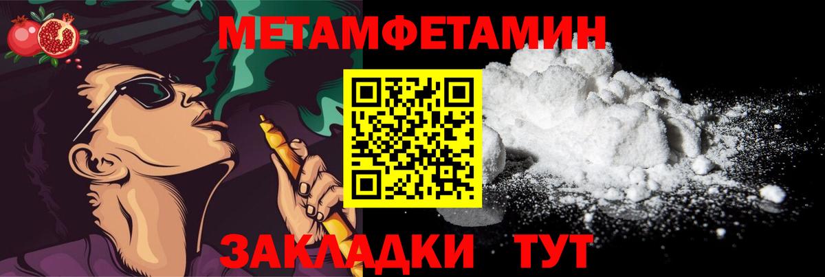 Первитин кристалл Великие Луки