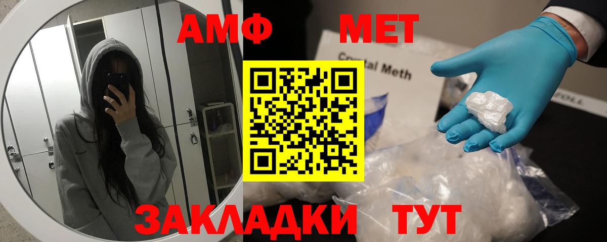 Великие Луки  Метамфетамин пудра  Вход с VPN  Метамфетамин пудра 