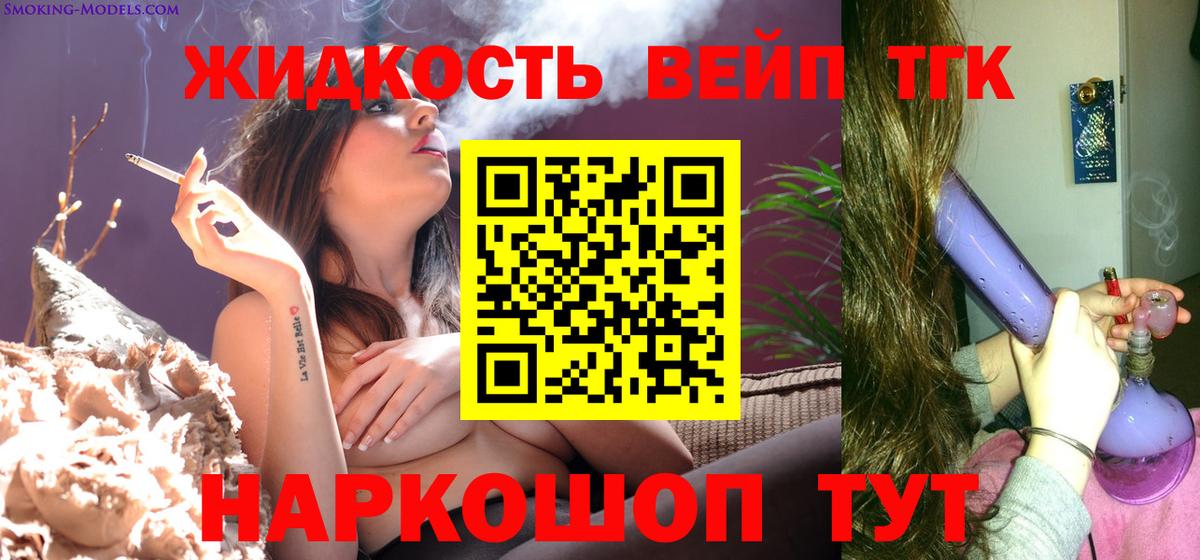 ТГК гашишное масло Великие Луки