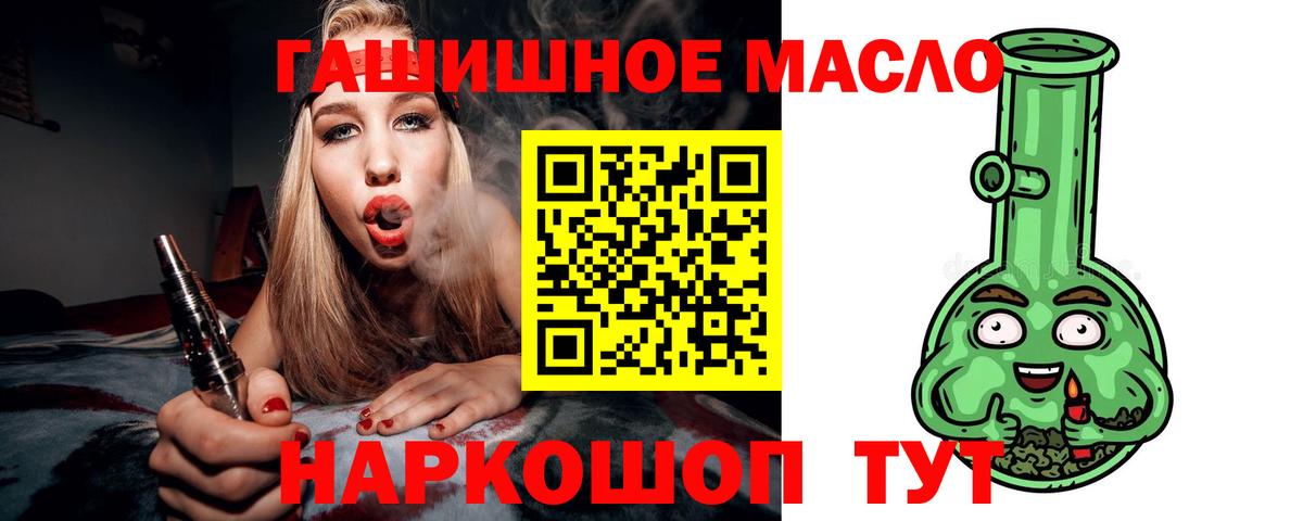 Дистиллят ТГК жижа  Вход с VPN  ТГК Wax  Великие Луки 